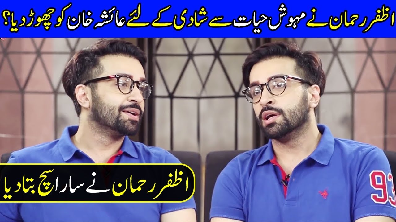 Azfar Rehman Talks About Getting Married With Mehwish Hayat | Azfar Rehman Interview | Celeb City