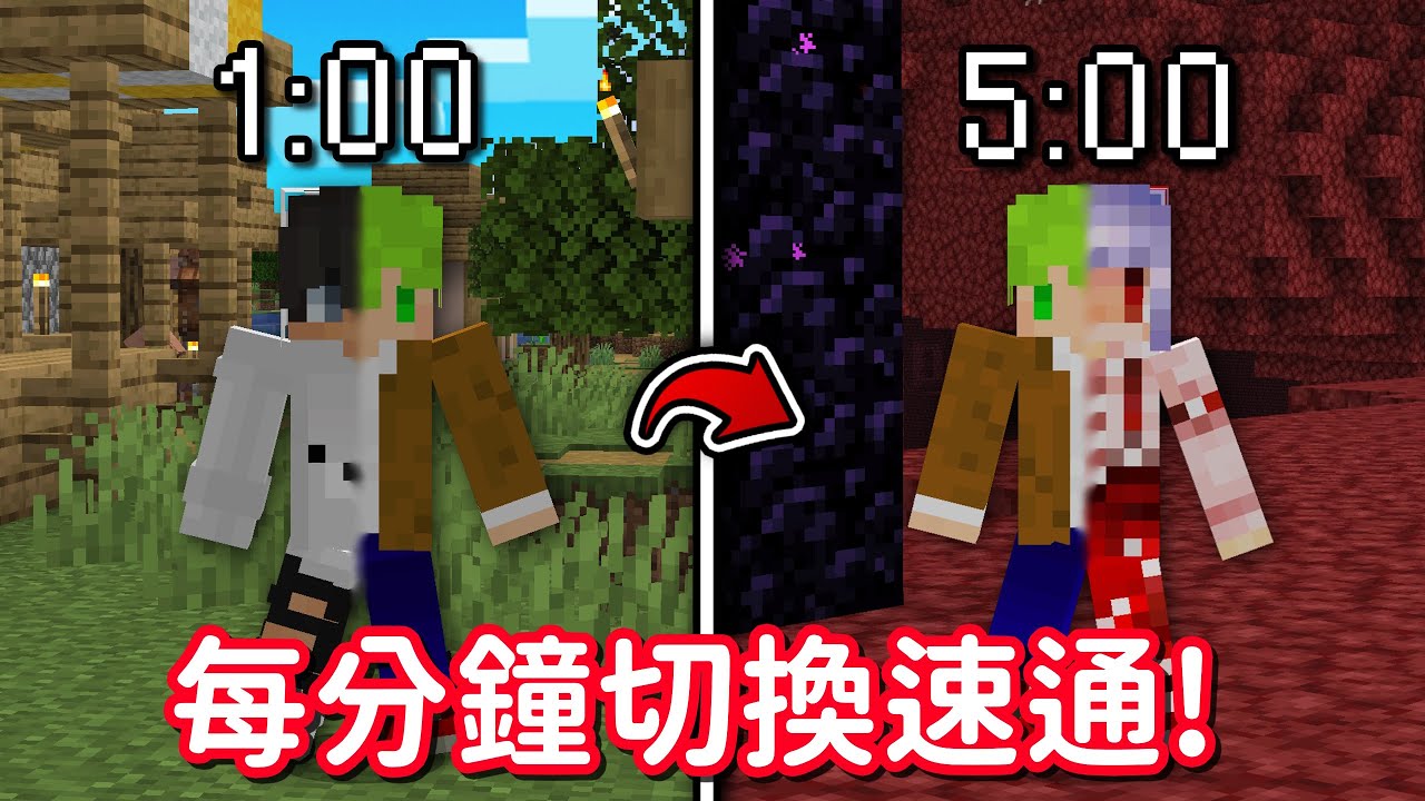 我們三人要嘗試通關麥塊，但是每次只能有一個人在通關。