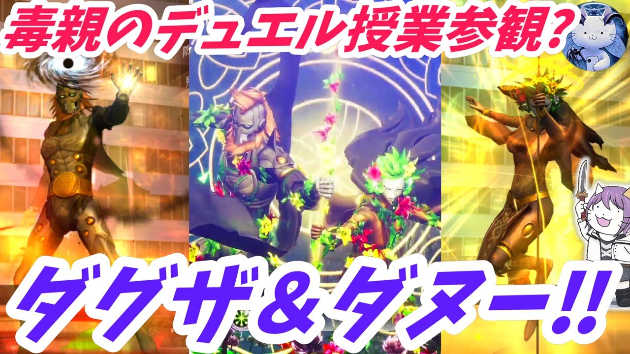【D2メガテン】反撃ダグザと毒親ダヌーの後攻ランダムマッチ！3PTのどれがハマる？【女神転生】