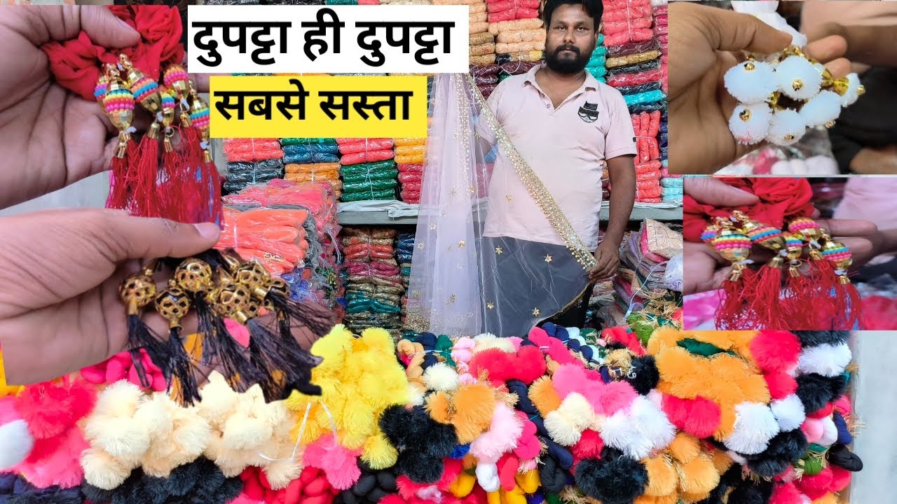 दुपट्टे का हर डिजाइन यहां पर मिलेगा||dupatta wholesale market khalilabad