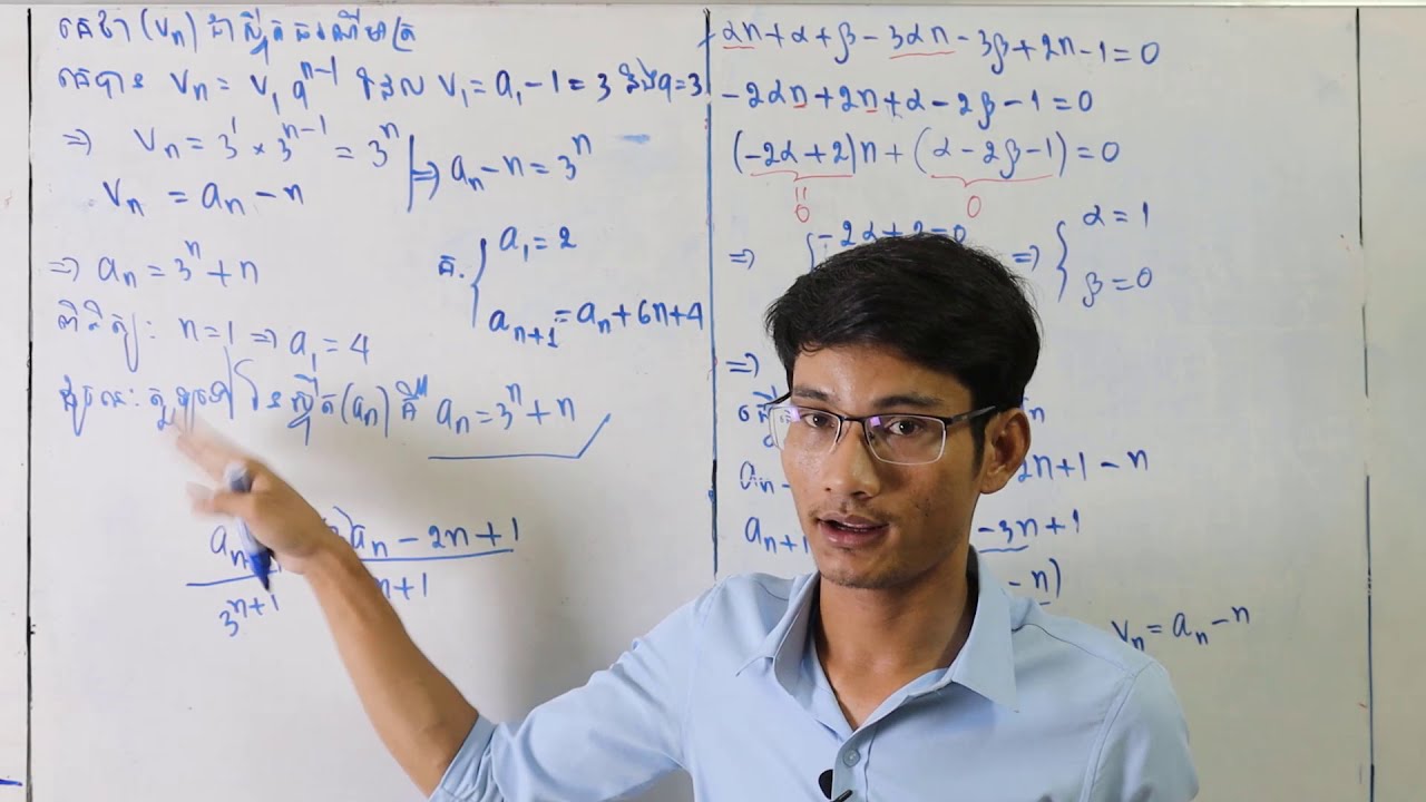 #MathDistance  កំណែលំហាត់ជំនួយស្មារតីក្នុងការរកតួទូទៅនៃស្វុីត   មេរៀនទី២៖ ទំនាក់ទំនងតួនៃស្វុីត