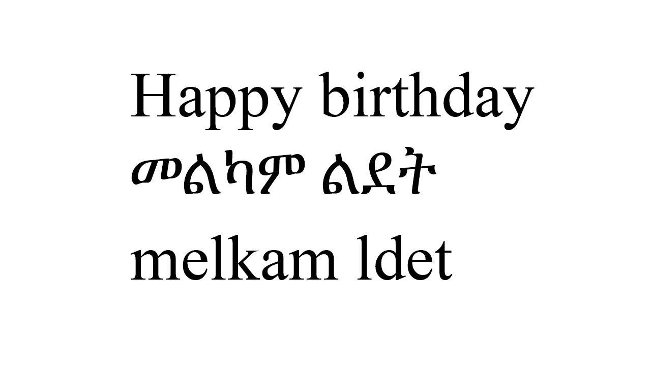 Learn Amharic  - Must know Amharic Expressions