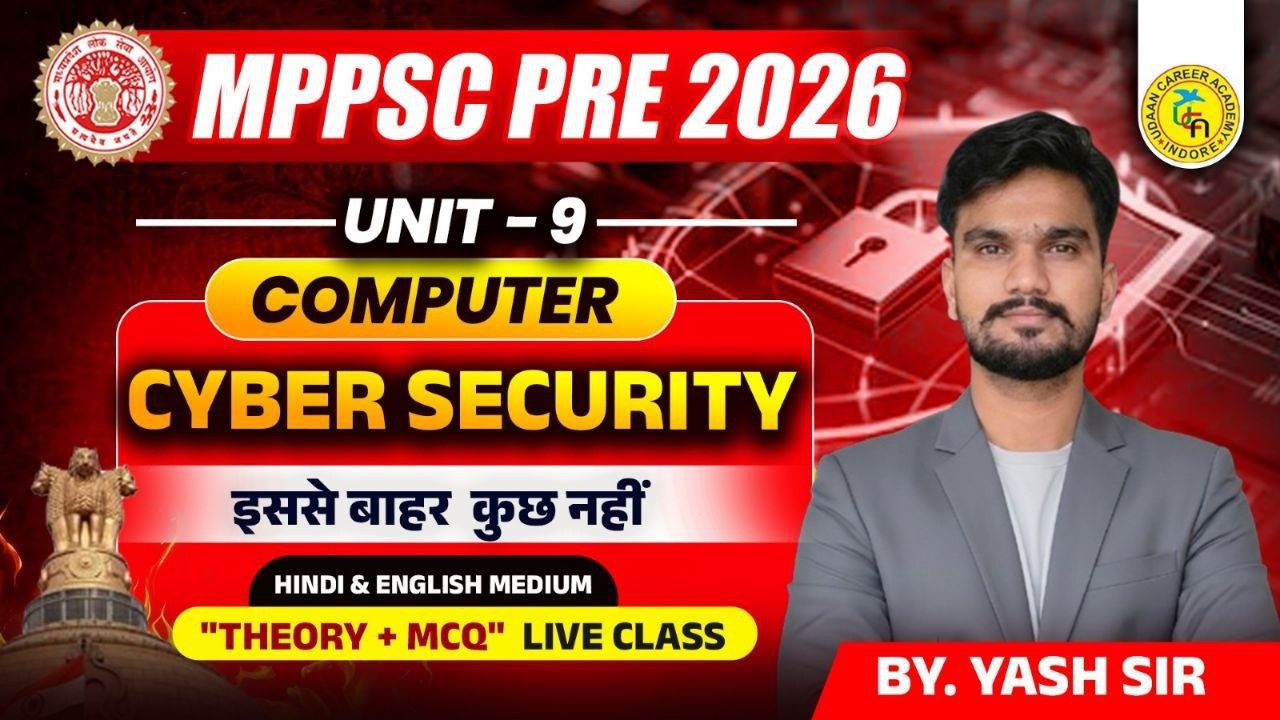 Class 5 | MCQ || Cyber Security    || निरन्तर अभ्यास...|| MPPSC  Pre 2026