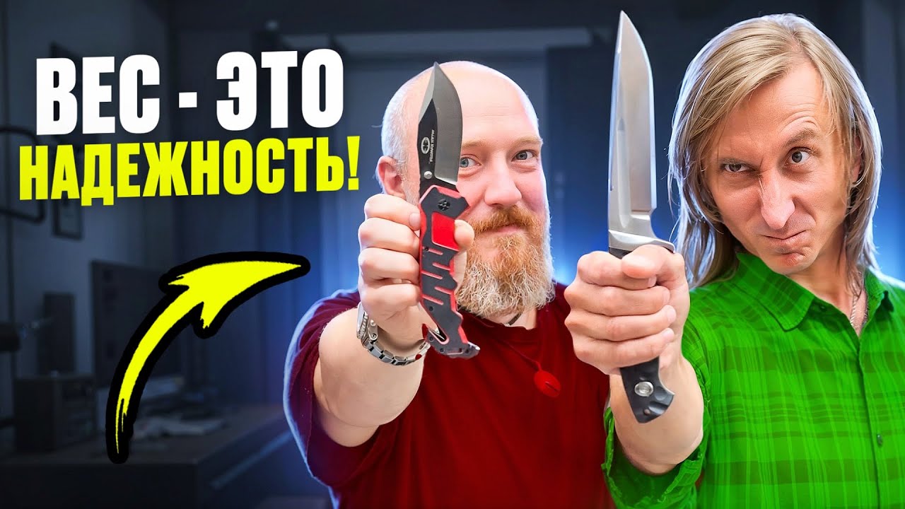 9 ТЯЖЕЛЫХ НОЖЕЙ от 250 ГРАММ!