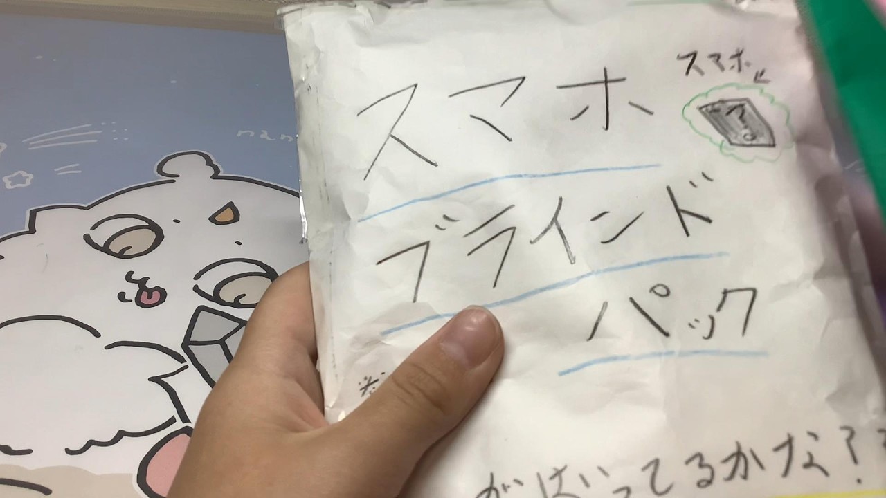 ブラインドバッグ開封動画#スマホ#スクイーズ#スマホスクイーズ#ブラインドバッグ#サンリオ#ボンボンドロップシール#サンリオボンボンドロップシール