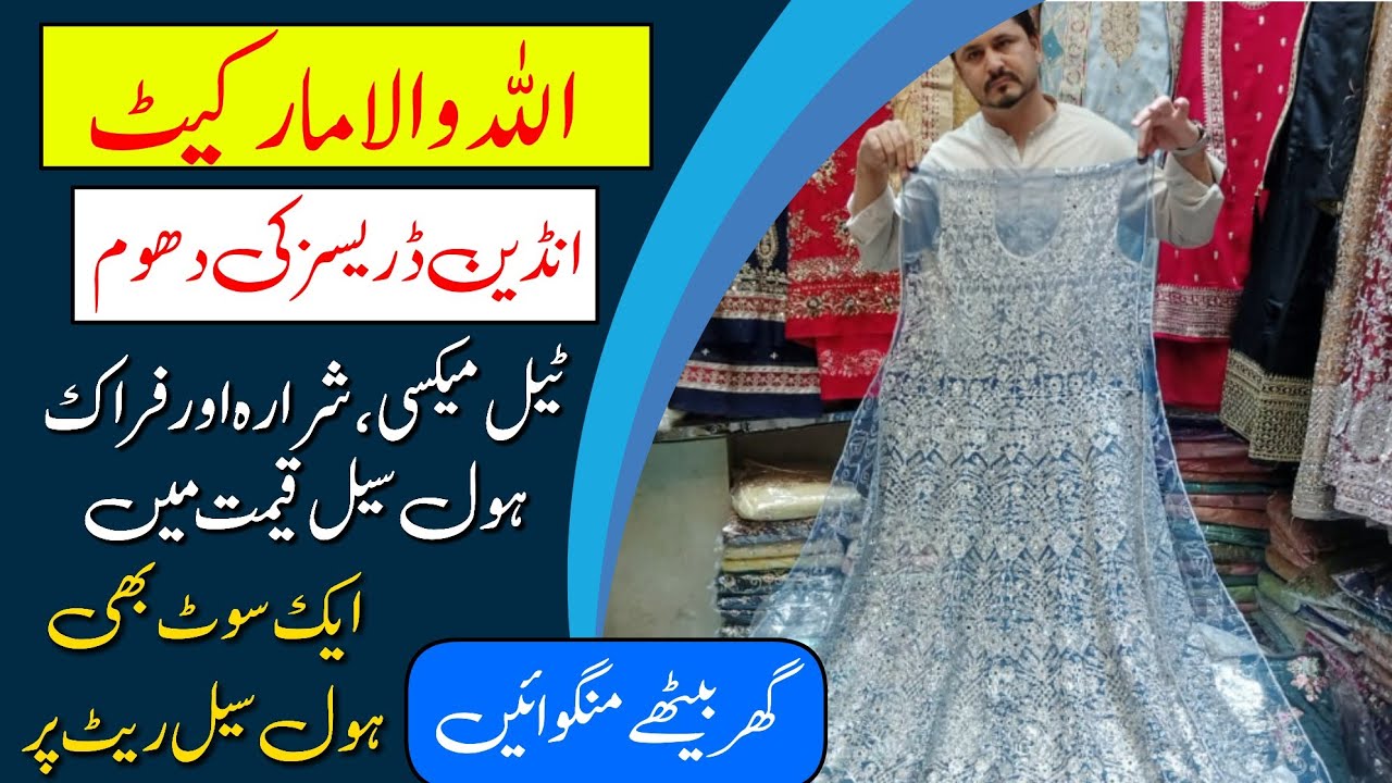 Allah Wala Market Jama Cloth Karachi-Jumerat bazar | fancy,bridal,partywear,Indian suits & tail maxi