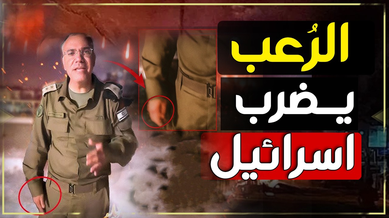 صواريخ ايران تنشر الرعب داخل اسرائيل… هروب جماعي الى البحر