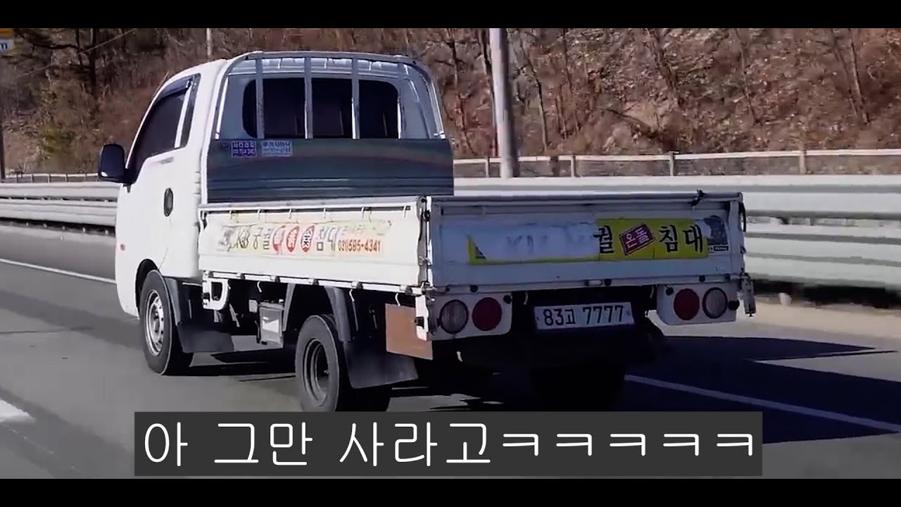 430만원에 낙찰받은 7777번호판 봉고를 본 윤성로의 반응은???