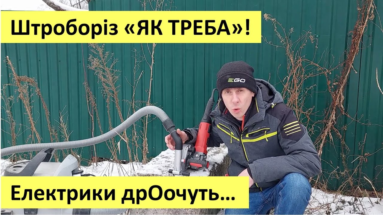 Правильний штроборіз-болгарка GTM WC125/150/1800