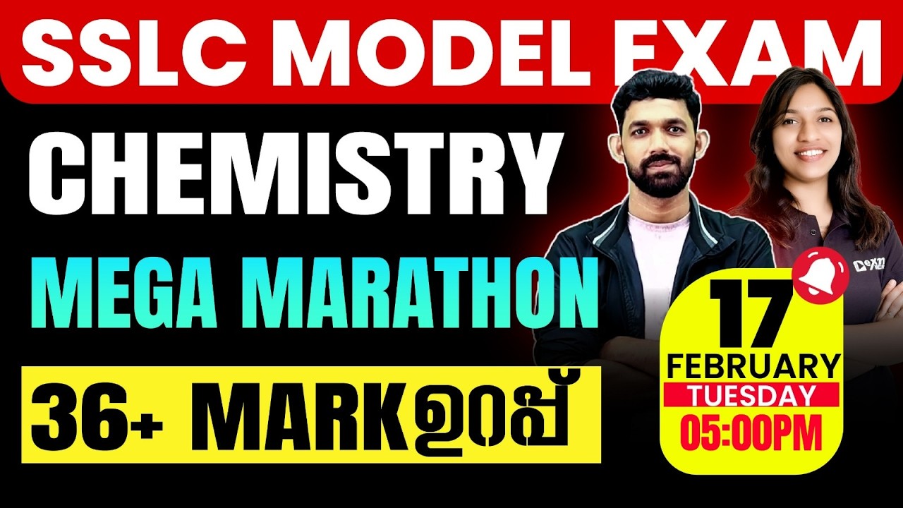 SSLC Model Exam Chemistry | Mega Marathon | 36+ Mark ഉറപ്പ് | Winner
