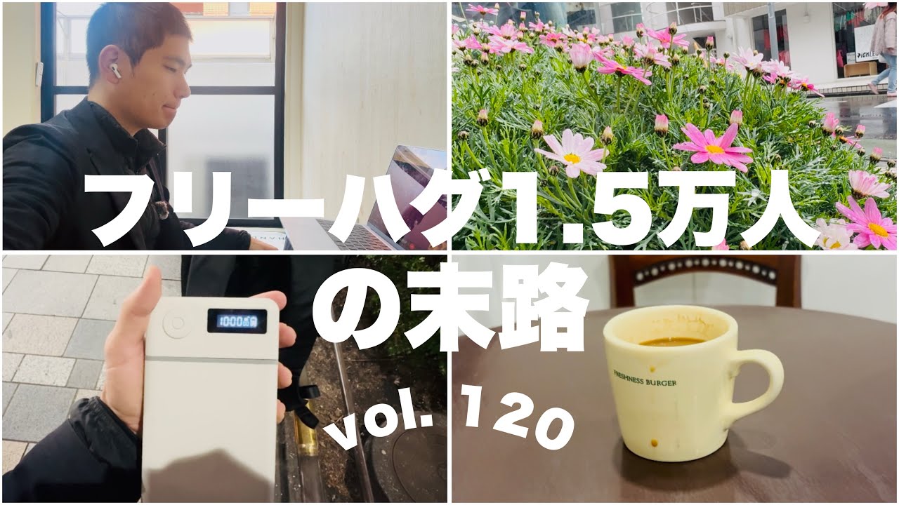 「KAZVLOG Vol.120」のんびり旅｜ASD持ち30代独身男の日常｜リュックひとつ｜東京一人暮らし｜ルーティン