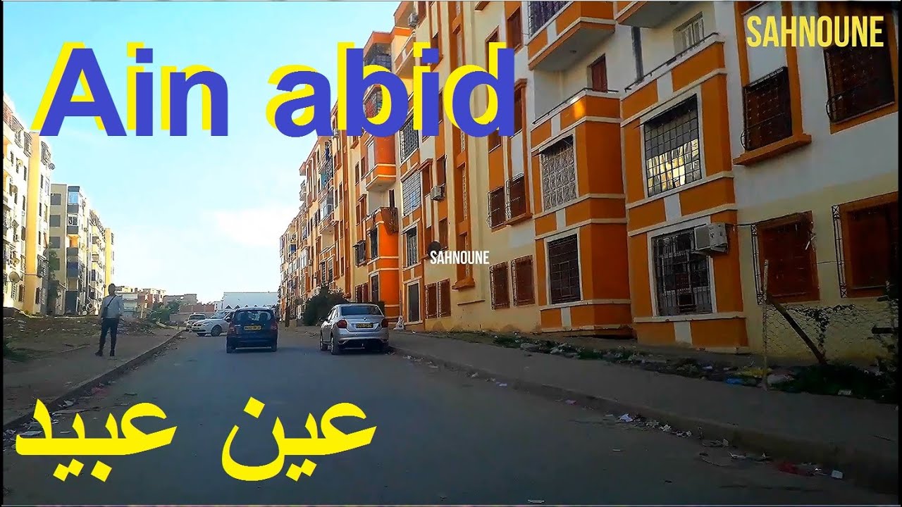 AIN ABID 02 قسنطينة