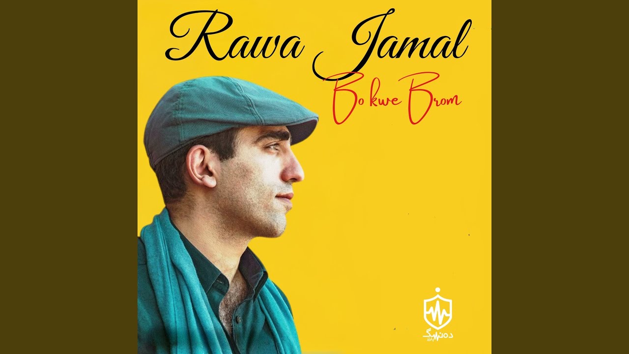To Guli Jwani