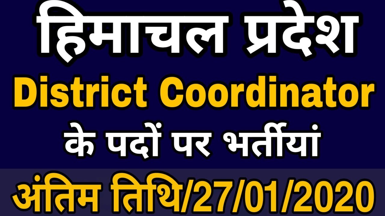 Nielit Shimla Recruitment 2020 | HP Govt job Vacancy 2020 |