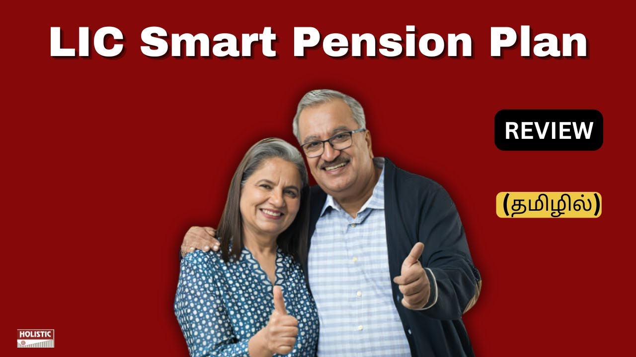 LIC Smart Pension Plan: Good or Bad? A Detailed Review (தமிழில்)-Holistic Investment Tamil