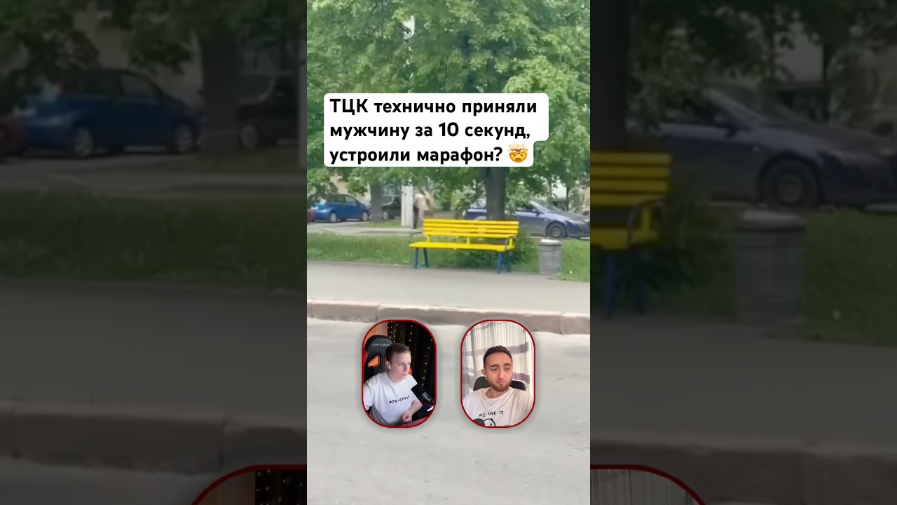 Украли человека за 10 секунд #бусификация