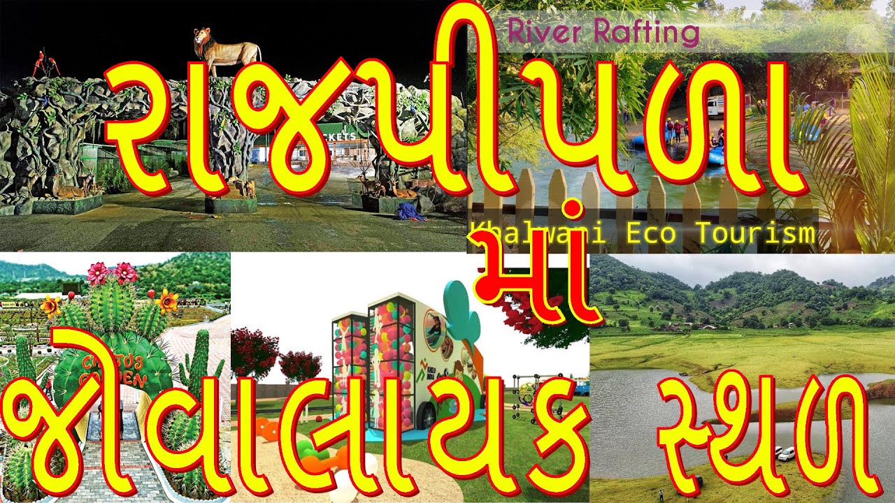 TOP 5 BEST PLACES TO VISIT || RAJPIPLA || NARMADA || GUJARAT