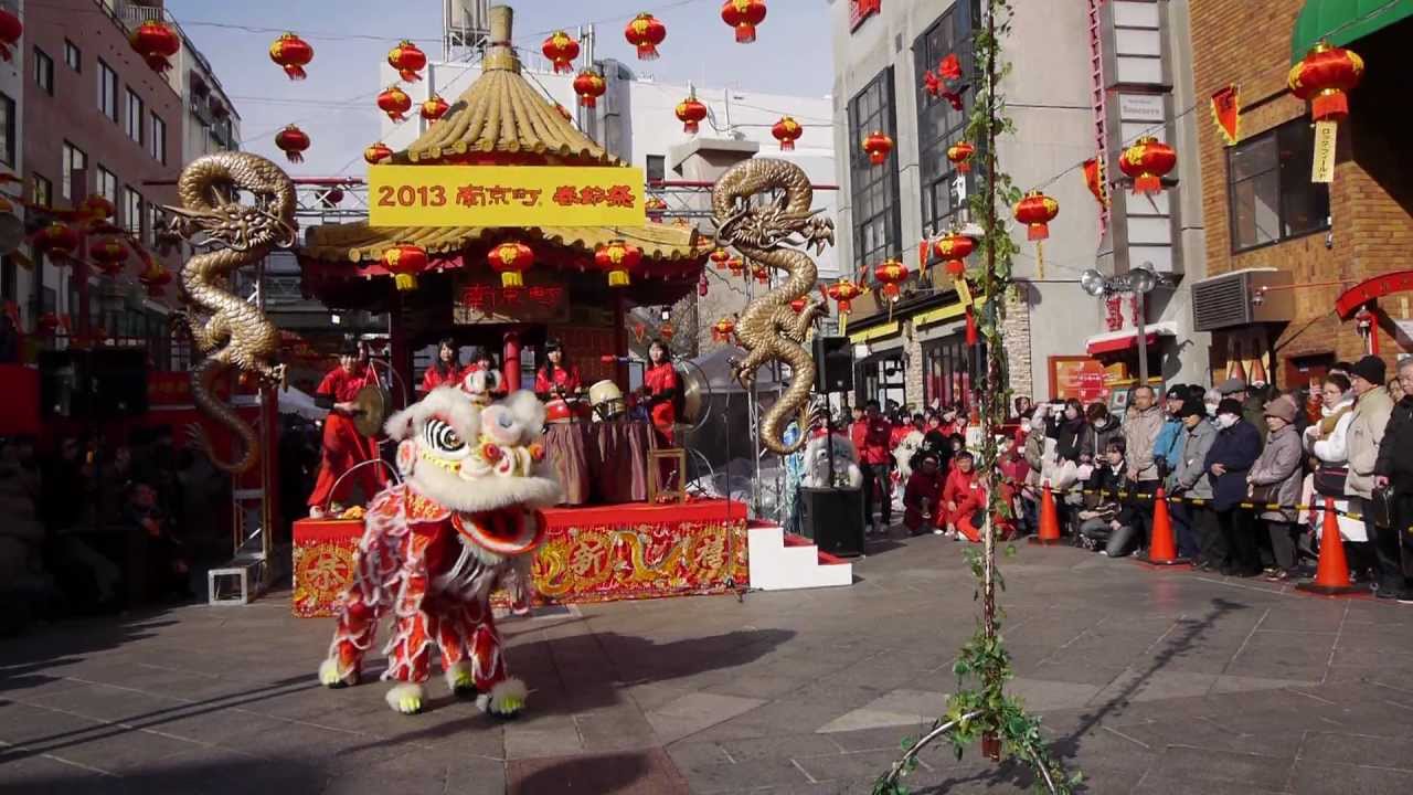 春節祭 2013 神戸市立兵庫商業高等学校龍獅團 獅子舞