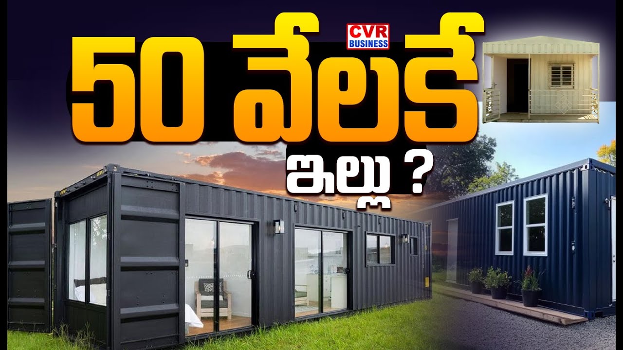 బెస్ట్ కంటైనర్ హౌస్ | Best Container Homes In Hyderabad  | CVR Business