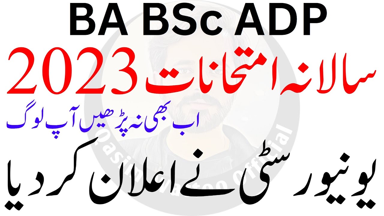 BA BSc Exams 2023 | BA BSc Datesheet 2023