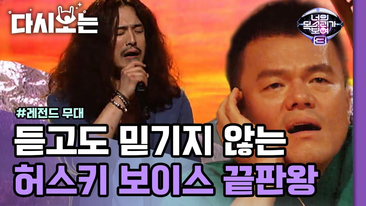 이런 분을 음치라고 의심했다니..★ 허스키 보이스에서 뿜어져 나오는 소울, 느낌, 울림 | #다시보는_너의목소리가보여3 | #Diggle