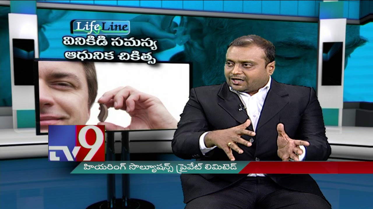 Hearing Problems || Advanced Treatment - LifeLine - TV9