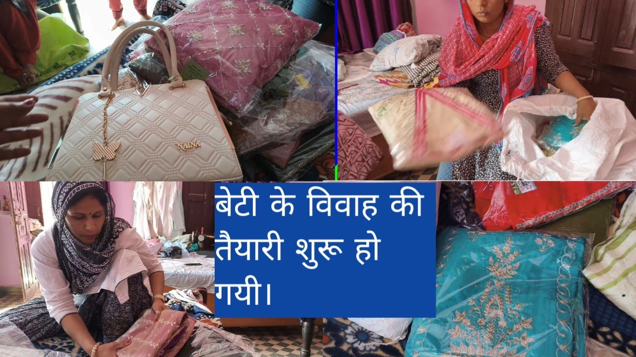 बेटी के विवाह की तैयारियां ज़ोरों शोरों से शुरू💃💃 || देख लो कैसे-कैसे सूट लेकर आए सिलवाने के लिए। 🛍🛍