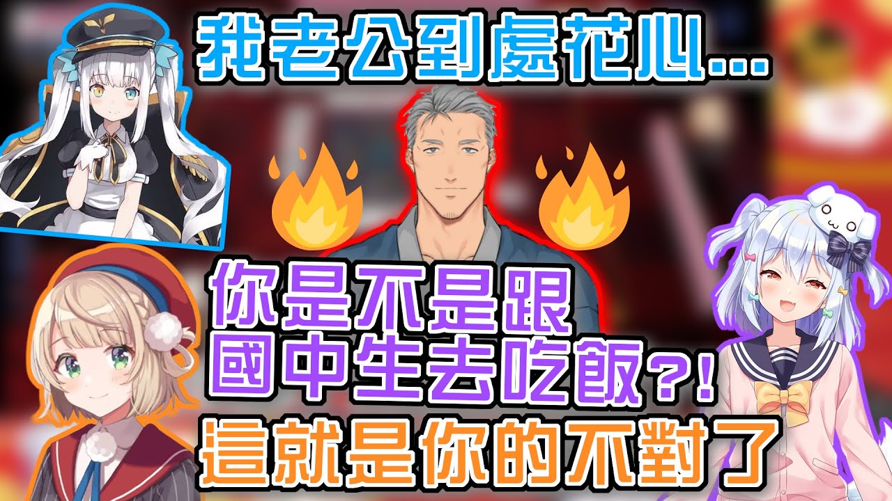 【燃燒舞元】被發現與國中女學生約吃飯的舞元的慘烈修羅場【VTuber中文字幕】【舞元啓介/しぐれうい/神楽めあ/犬山たまき】【舞元啟介/時雨羽衣/神樂Mea/犬山玉姬】