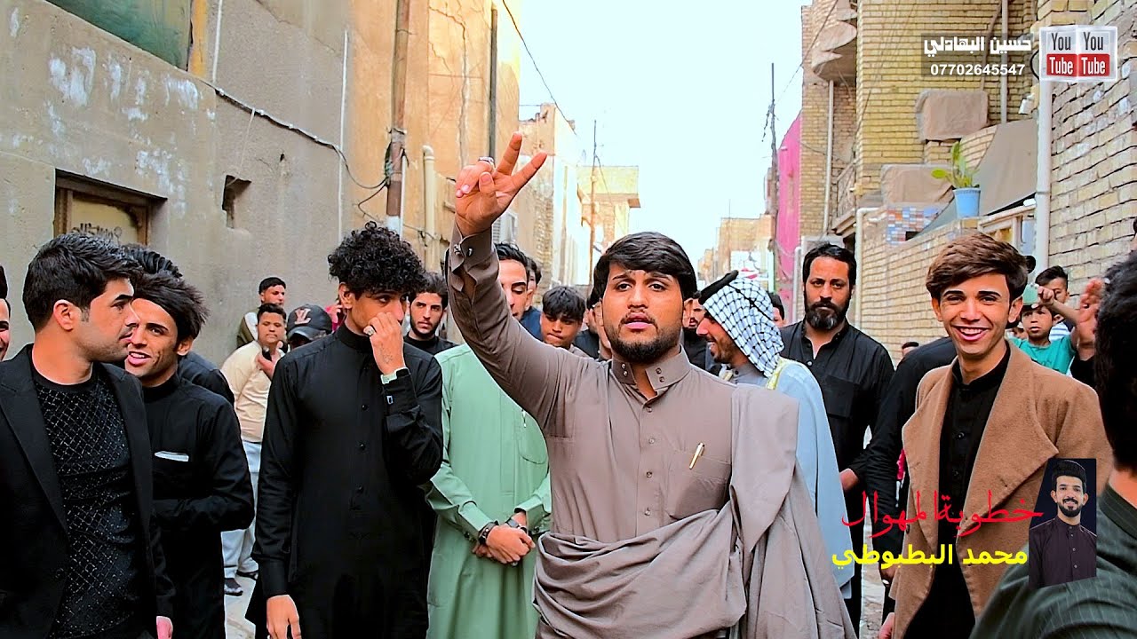 جنون المهوال سجاد السيلاوي مافعل في مهاويل بغداد خطوبة المهوال محمد البطبوطي