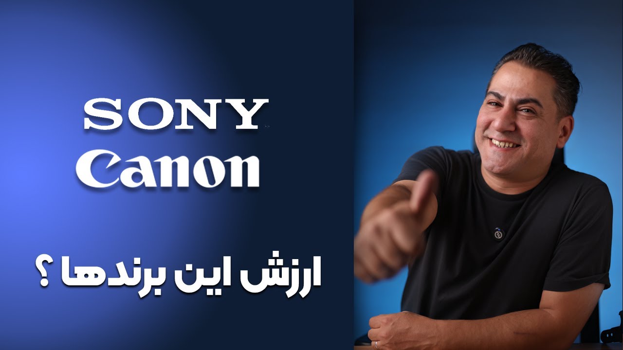 SONY and CANON تاریخچه و رتبه بندی سونی و کانن