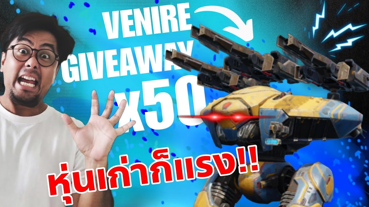จัดสกิลนักบินเน้นยิงแรง x50 Venire Giveaway Sharanga War Robots 11.6 #DMBL