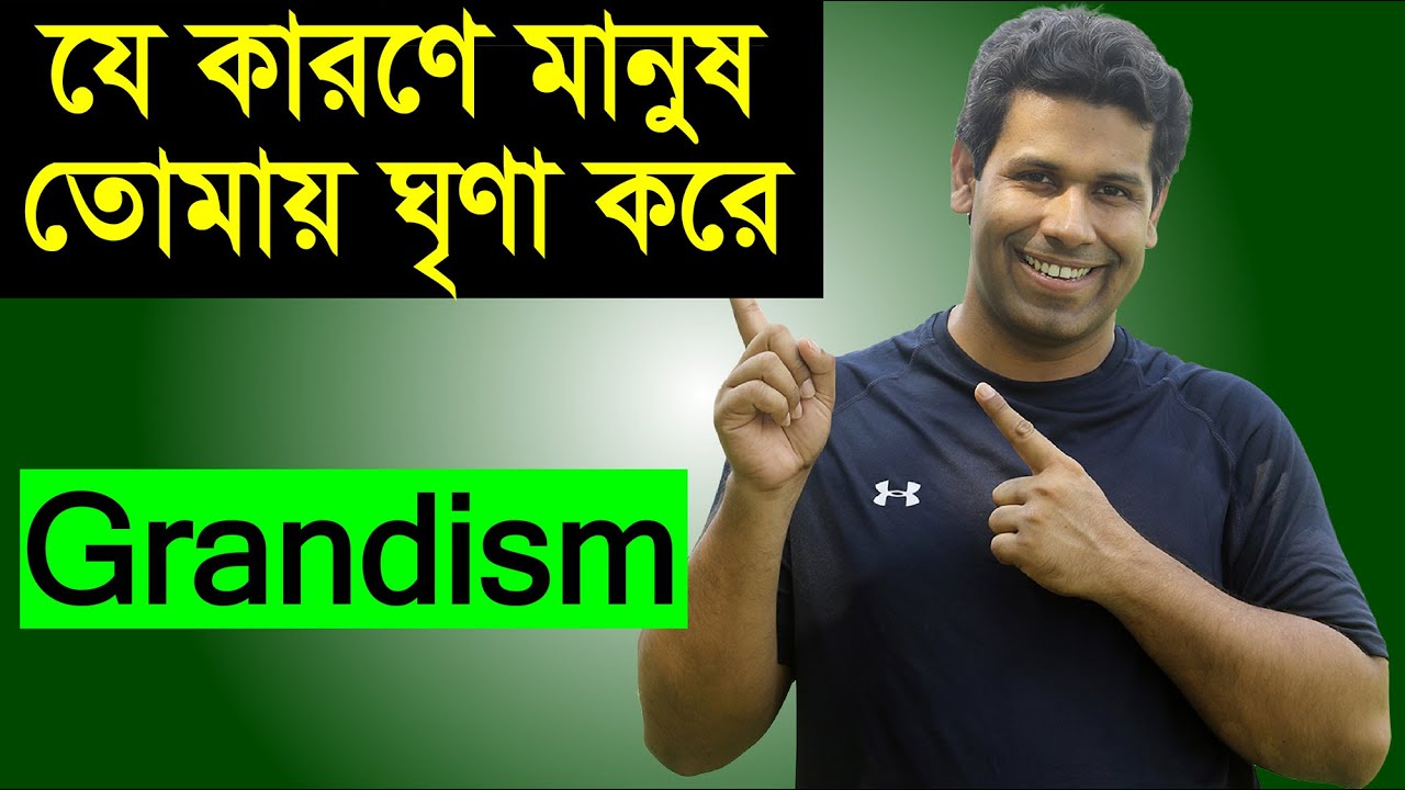 Why people hate you|যে কারণে মানুষ তোমাকে ঘৃণা করে|Grandism|Barun Kanti Ghosh|Athena|HSC|SSC