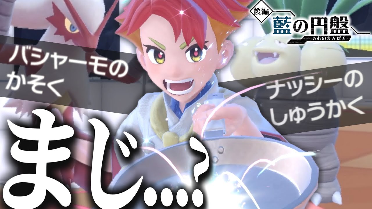 四天王のダブルバトルで使う構築がガチすぎる... DLC後編“ゼロの秘宝 藍の円盤”【ポケモンSV】【ゆっくり実況？】part2
