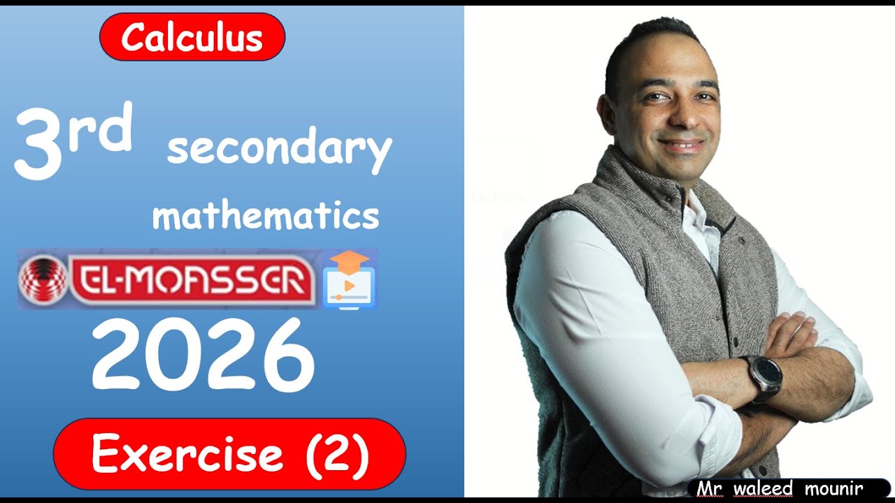 sec 3 moasser 2026 ex 2