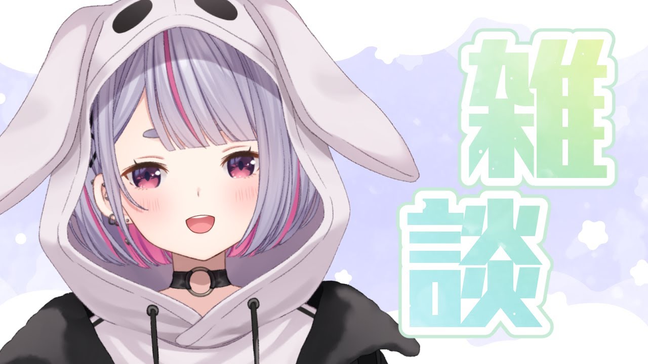 【雑談 】ちょっとおはなし【ぶいすぽ/兎咲ミミ】