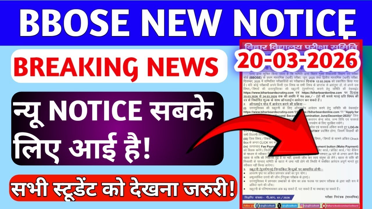 BBOSE NEW NOTICE TODAY 🔥🔥- BIG BREAKING NEWS TODAY| BBOSE LATEST NEWS TODAY