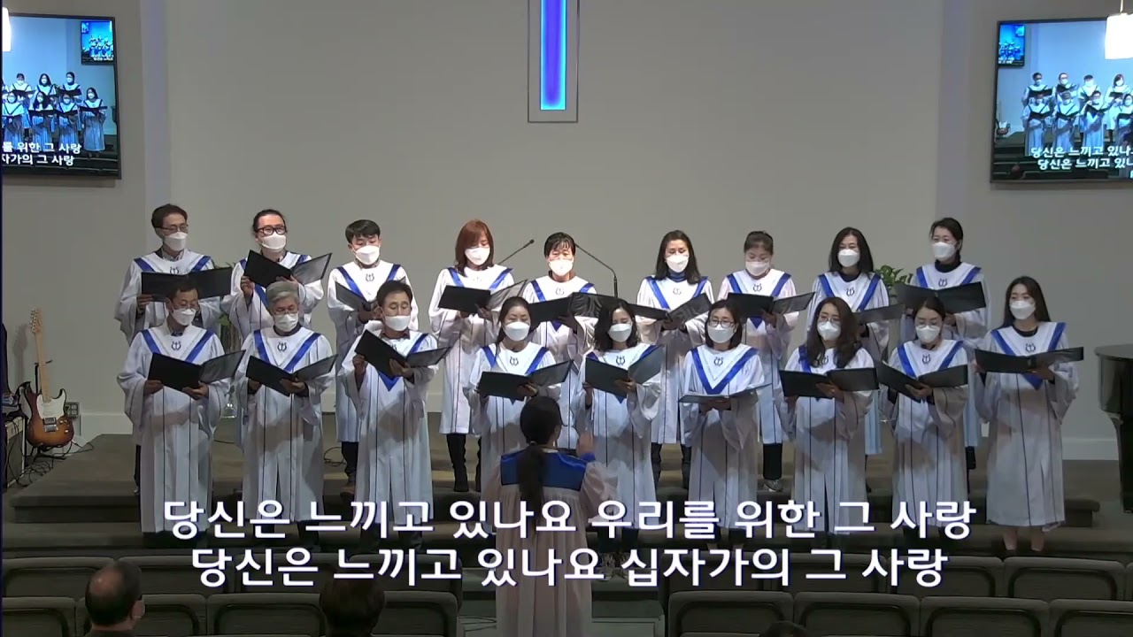 그 사랑 (당신은 알고 있나요)