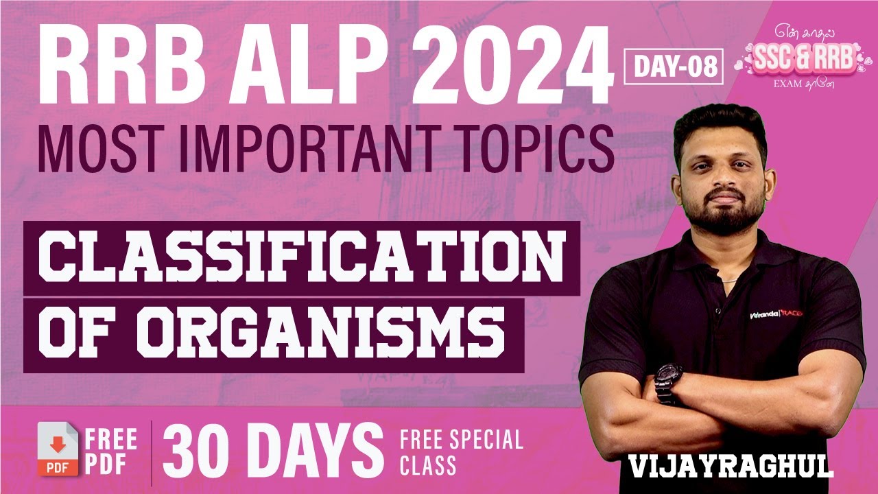 RRB ALP 2024 | CLASSIFICATION OF ORGANISMS | FREE RAILWAY CLASSES | RAILWAY CLASS |TAMIL AND ENGLISH