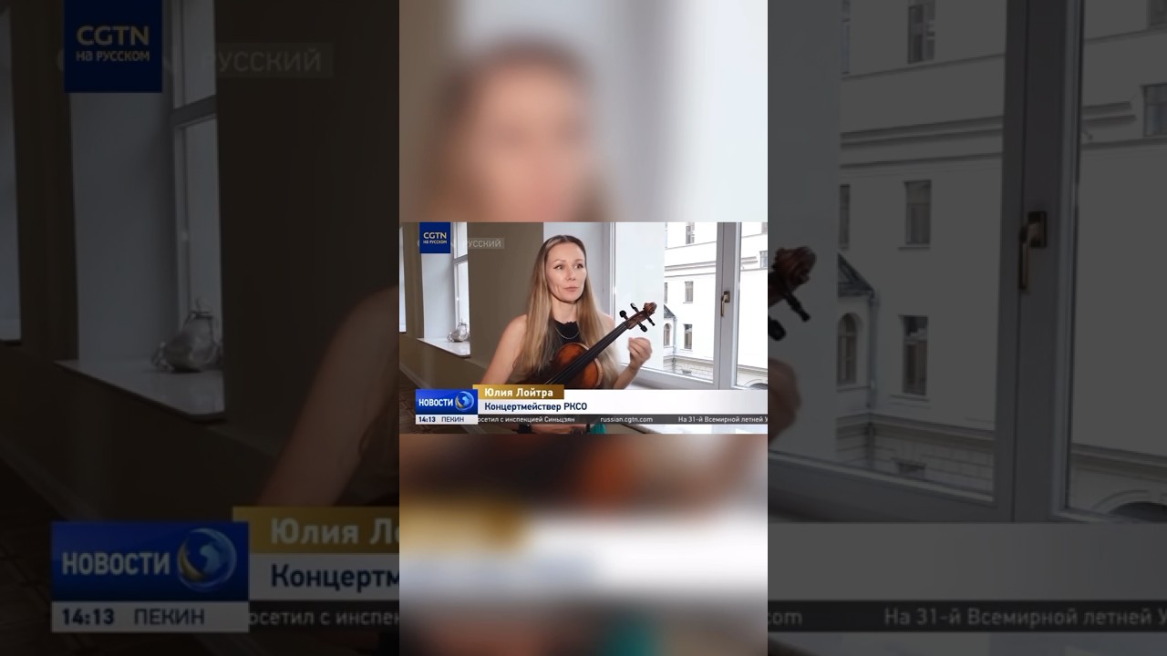 Концерт в Мэрии Москвы и интервью для Китайского телевидения CGTV