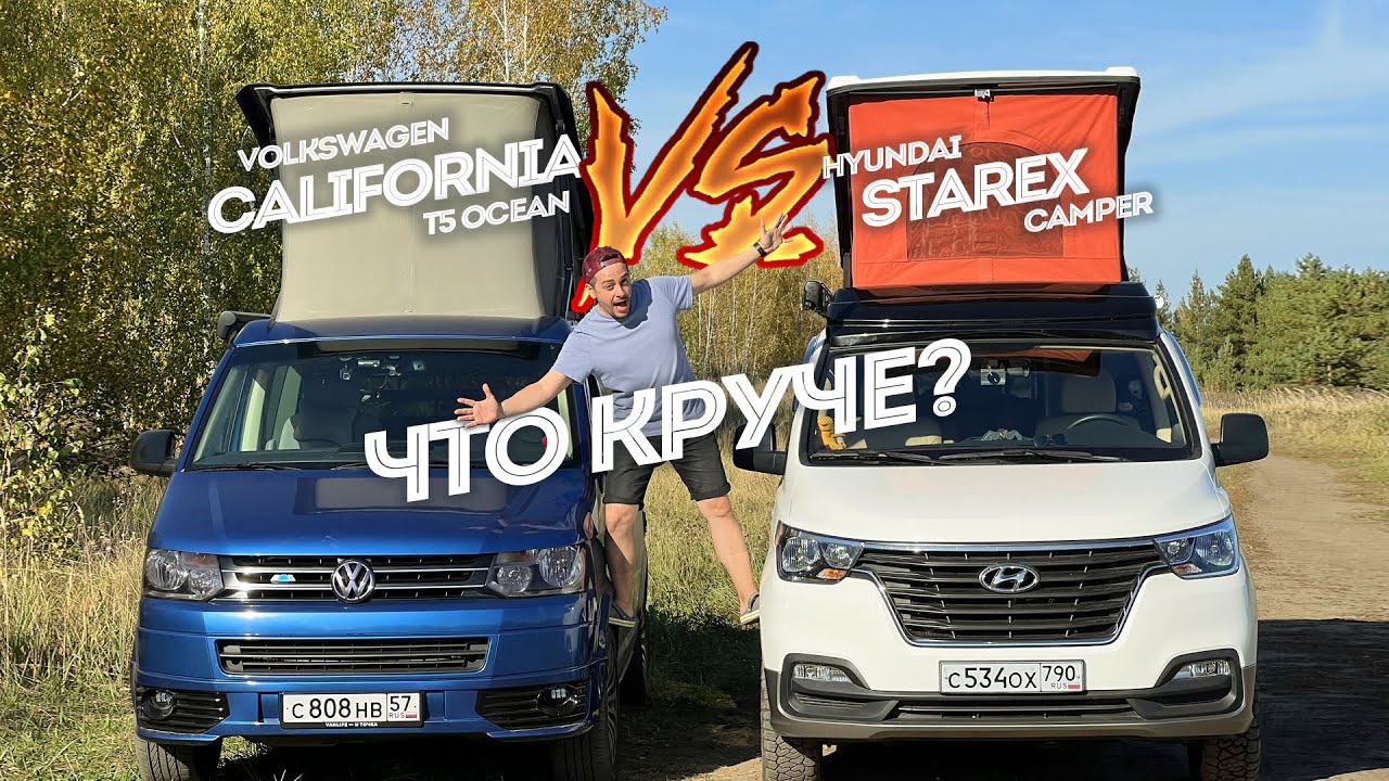 Hyundai Starex Camper круче VW California?! Обзор автодома от корейцев!