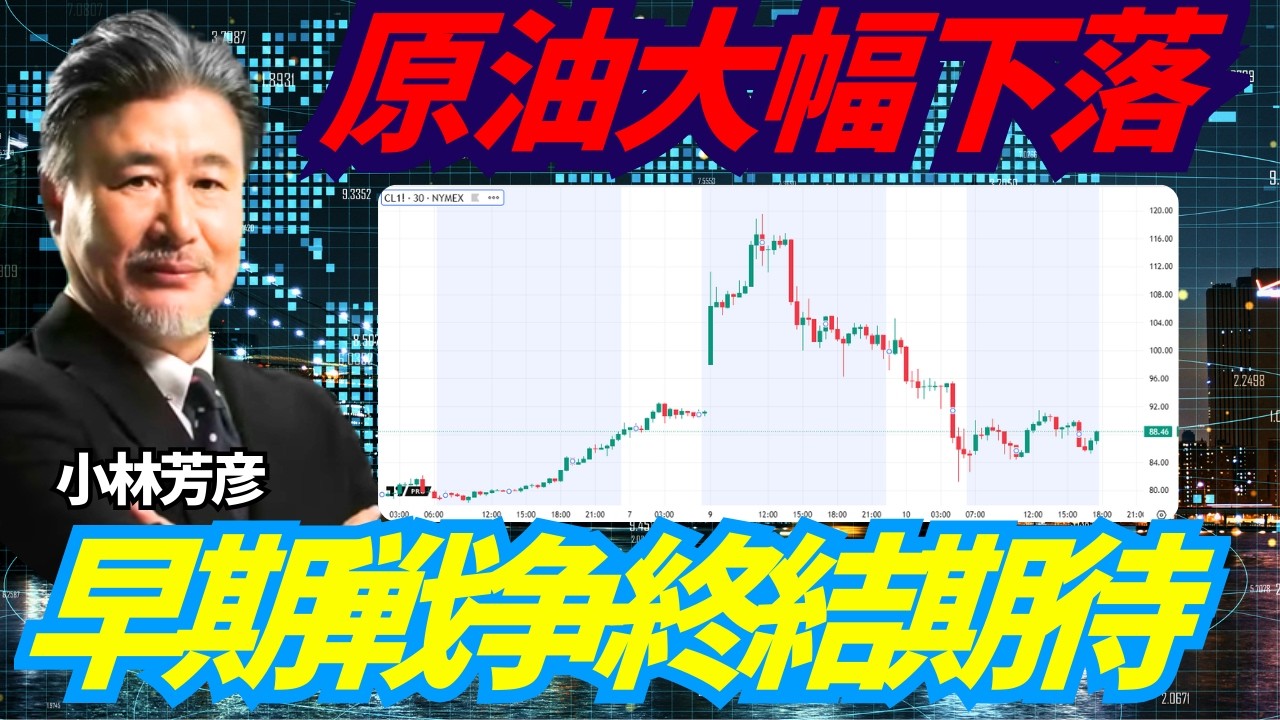 【イラン戦争まもなく終結？】英年内利下げ2回→0回予想でポンド高/ドル売りは続く？/石油備蓄の協調放出の影響は？