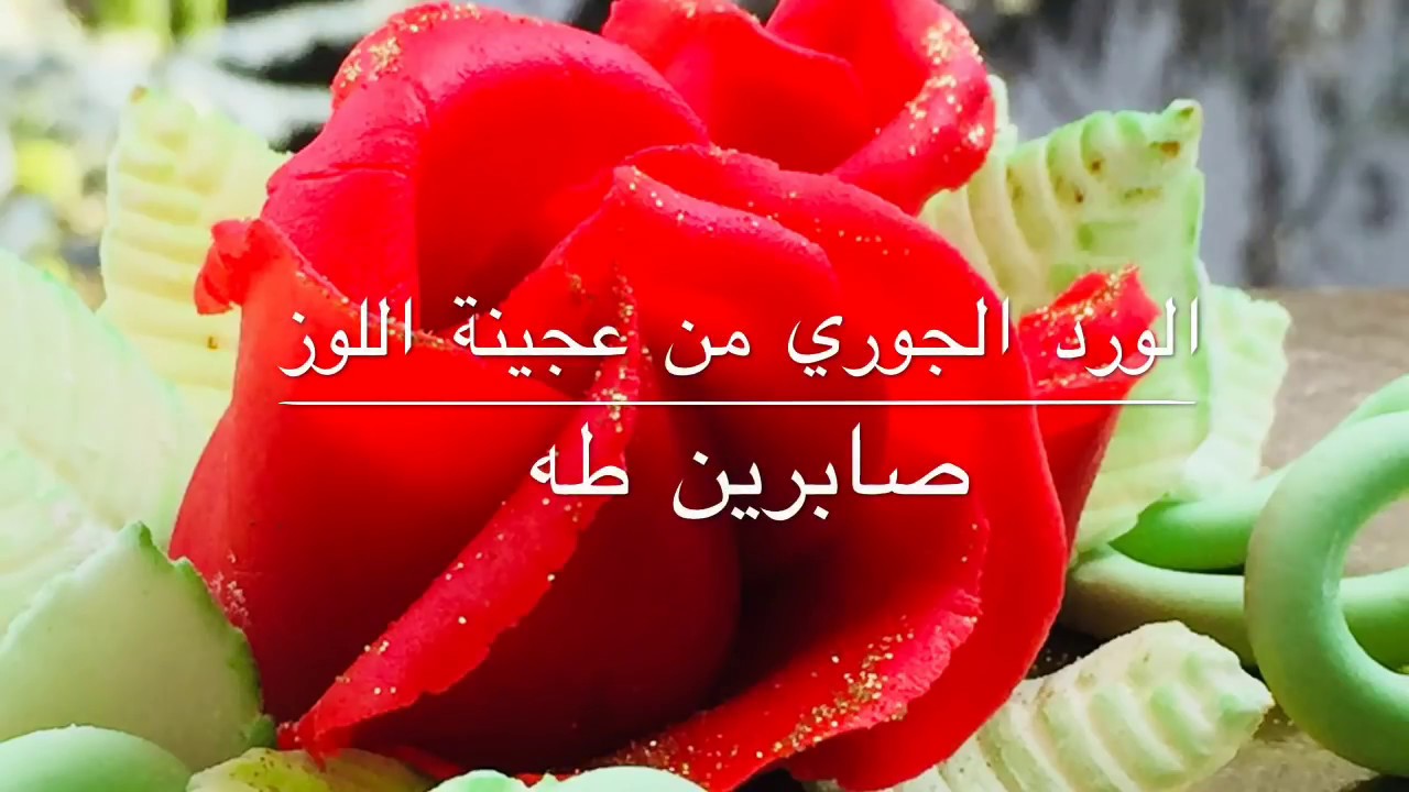 ورد جوري🌹 من عجينة اللوز من غير اي أدوات جدا سهل 🙈