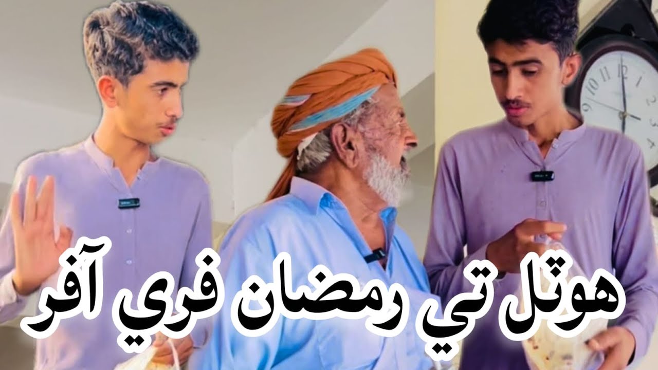 Hotel Te Ramadan Free Aafer 🤣😂 | Funny Sindhi Video New | Kamran Malhar Entertainment 