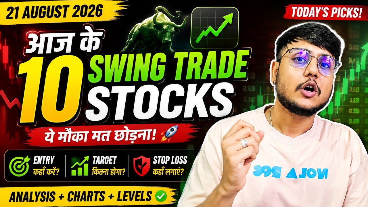 21 August 2026 के 10 BEST Swing Trade Stocks 🔥 | Entry, Target & Stop Loss