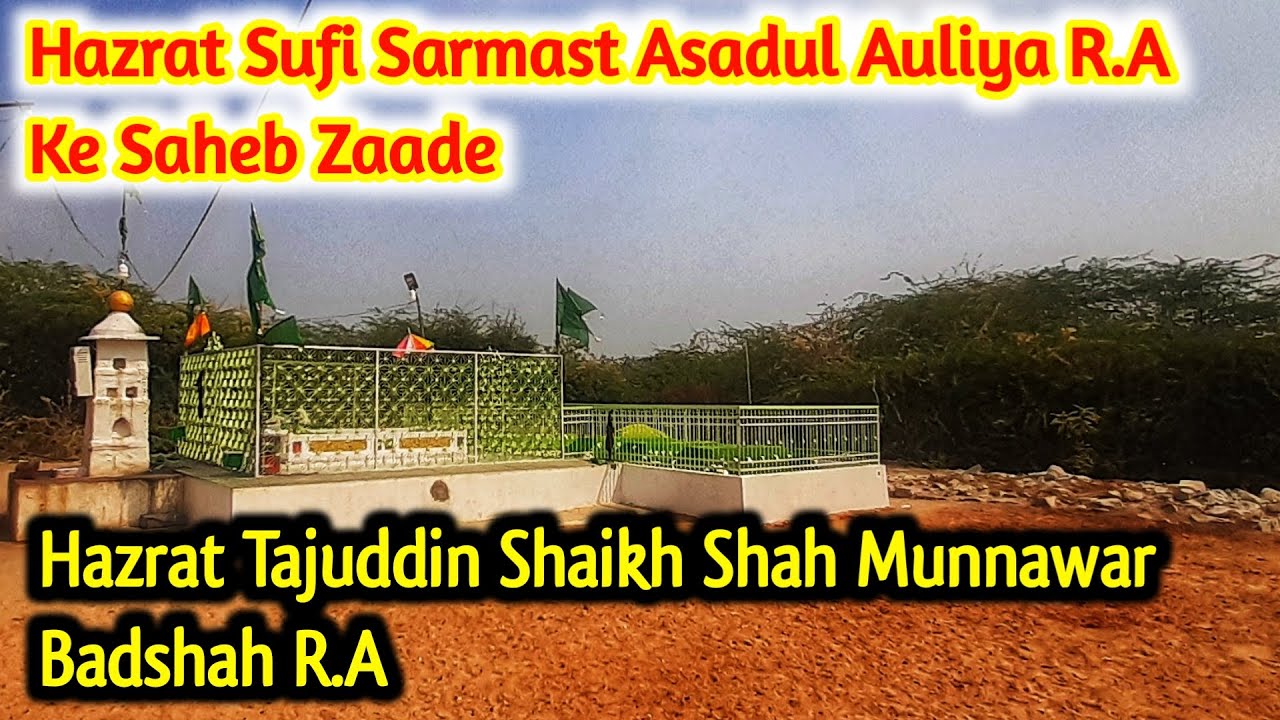 Sufi sarmast ke sahab zaade | Aap ka bhi bohat jalal hai | Sagar sharif