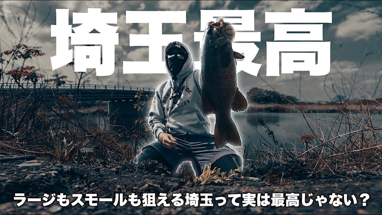 【バス釣り】春の川スモール釣れない人これやってみてください