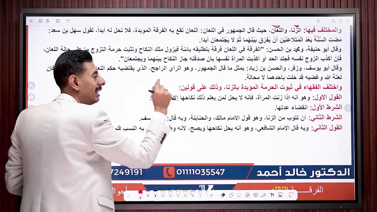 المحاضرة الثانية في مادة الأحوال الشخصية للفرقة الثالثة [ منصة أهل القانون _ د / إبراهيم صلاح ]