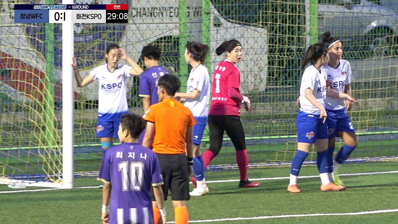 H/L 2020 WK-League 16R l 창녕 WFC vs 화천 KSPO - 2020.9.21