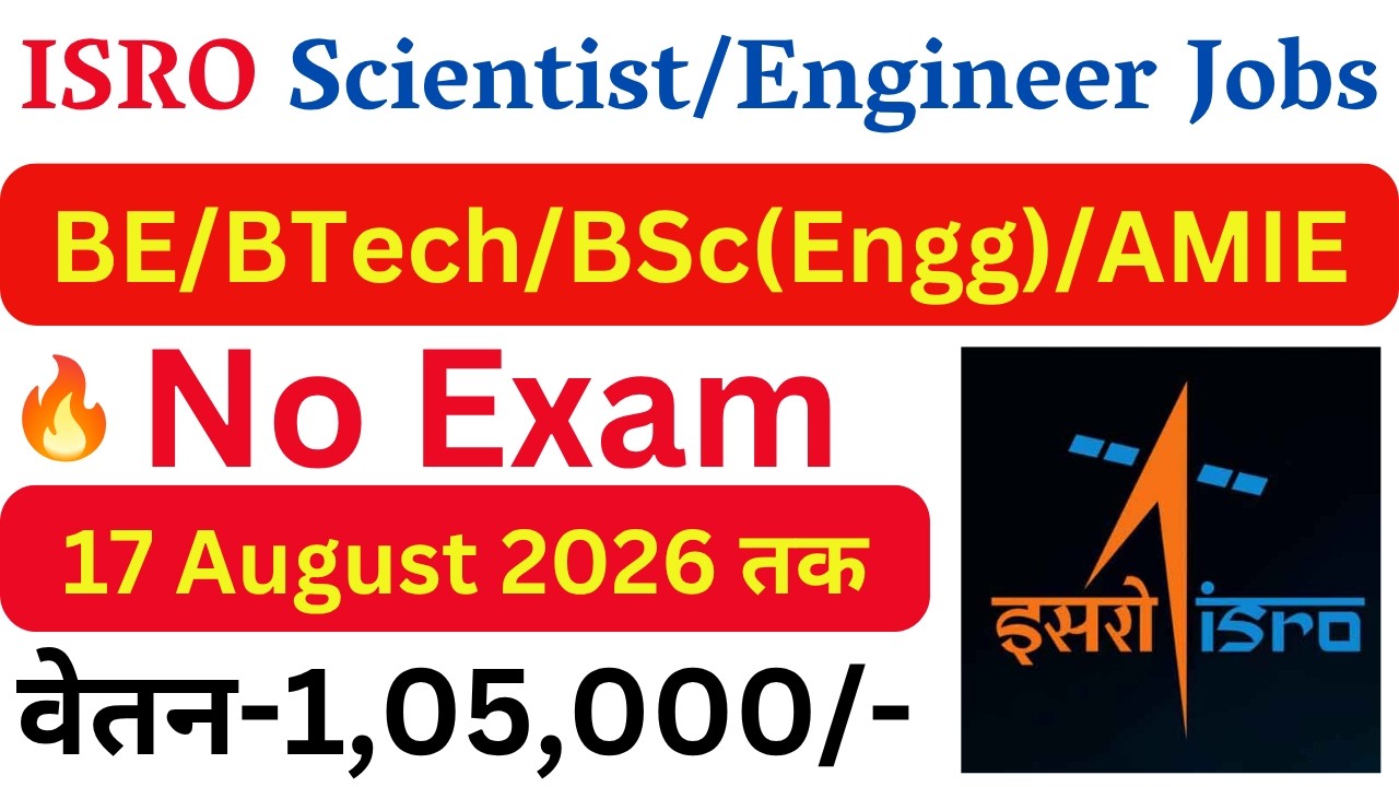ISRO New Engineer Vacancy 2026 | Latest Government Engineer Jobs | High Salary Technical Jobs 2026 |