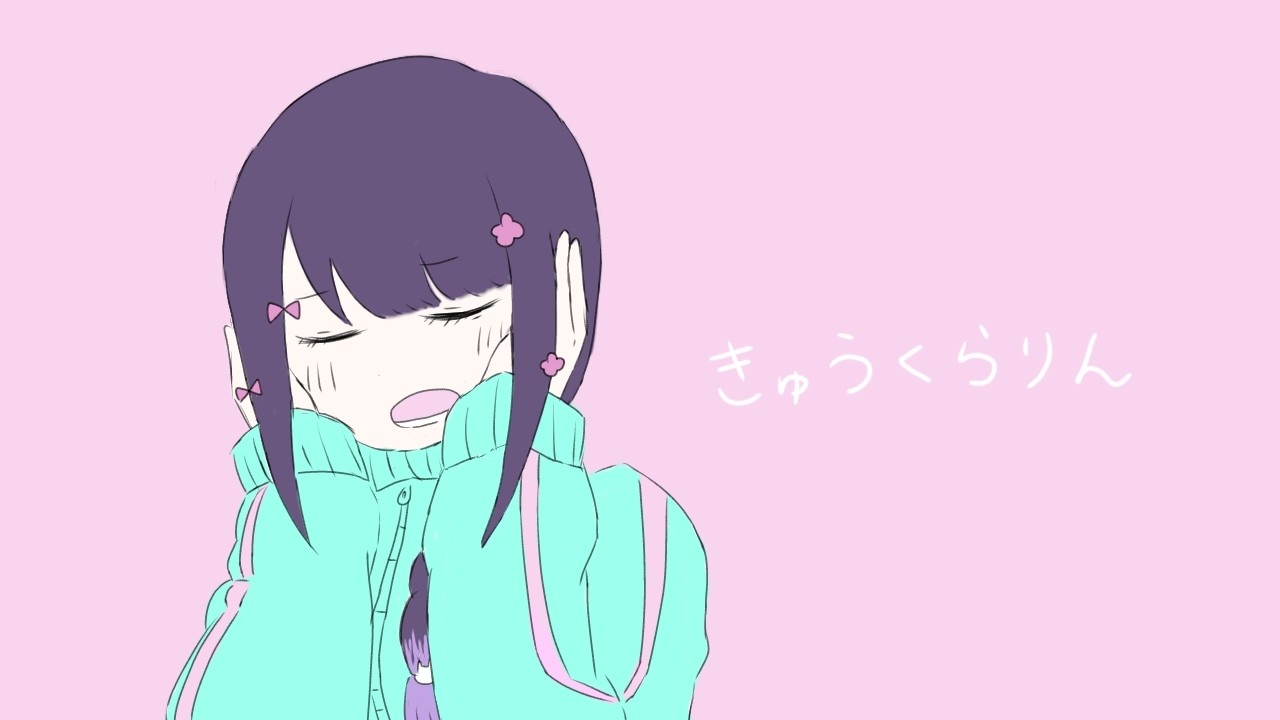 きゅうくらりん／千夜寝子【歌ってみた】